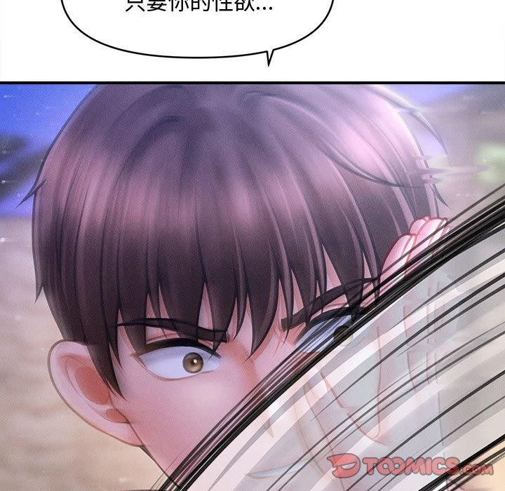 会长家的小儿子第24話