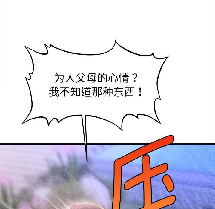 会长家的小儿子第24話