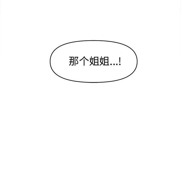 会长家的小儿子第24話