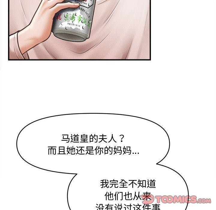 会长家的小儿子第24話