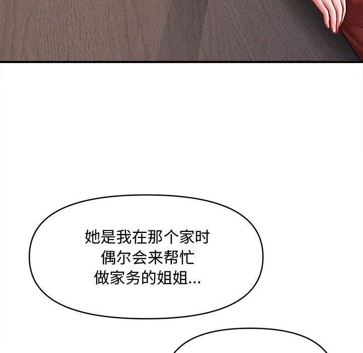 会长家的小儿子第24話