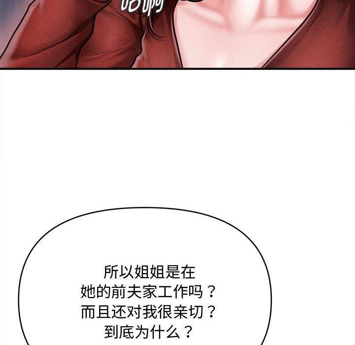 会长家的小儿子第24話