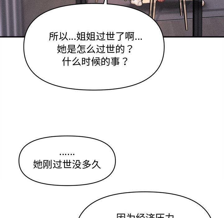 会长家的小儿子第24話