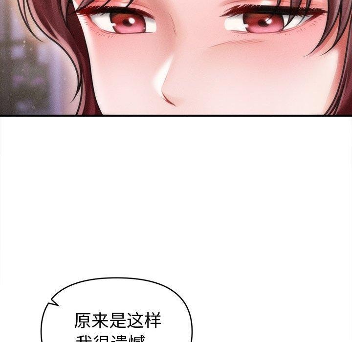 会长家的小儿子第24話