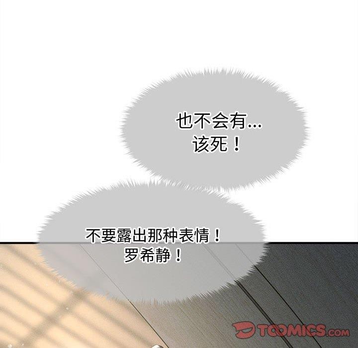 会长家的小儿子第24話