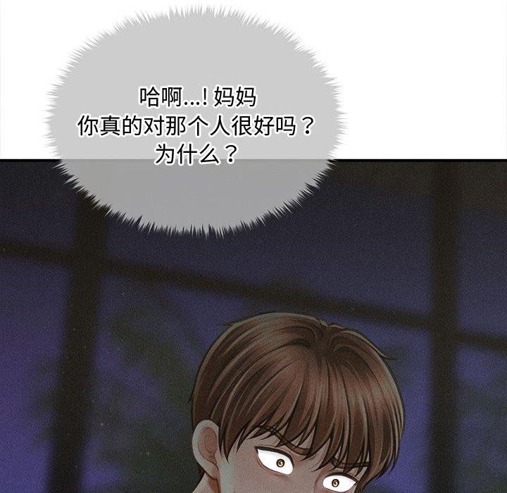 会长家的小儿子第24話