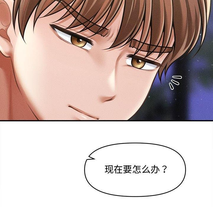 会长家的小儿子第24話