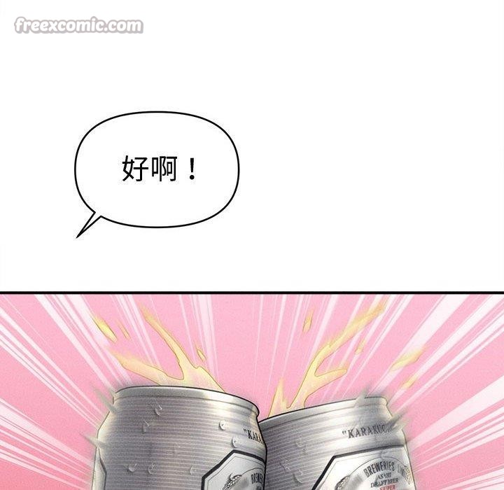 会长家的小儿子第24話