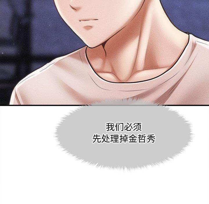 会长家的小儿子第24話