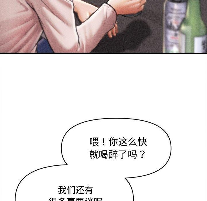 会长家的小儿子第24話