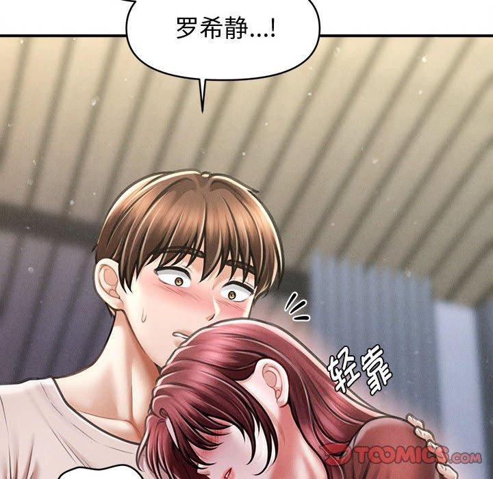 会长家的小儿子第24話