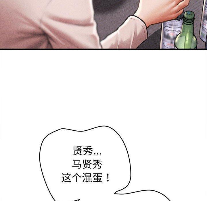 会长家的小儿子第24話