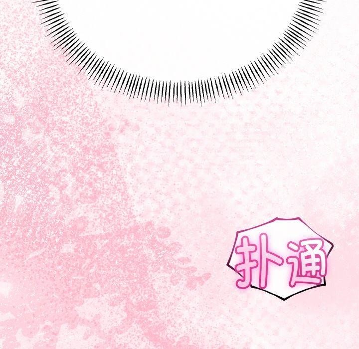 与初恋的以外同居第25話