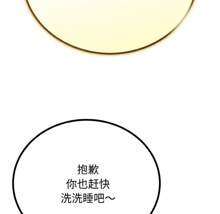 与初恋的以外同居第25話