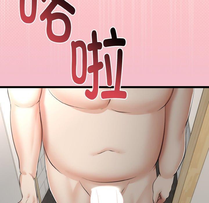 与初恋的以外同居第25話