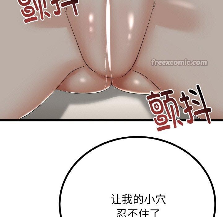 与初恋的以外同居第25話