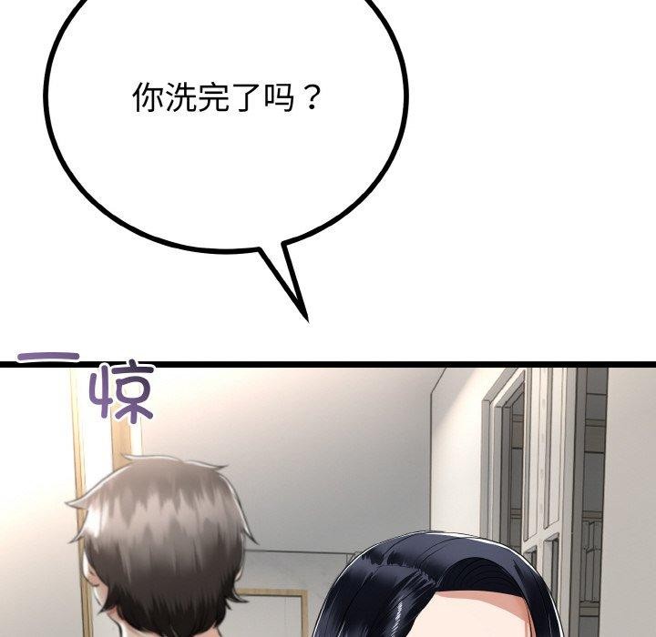 与初恋的以外同居第25話