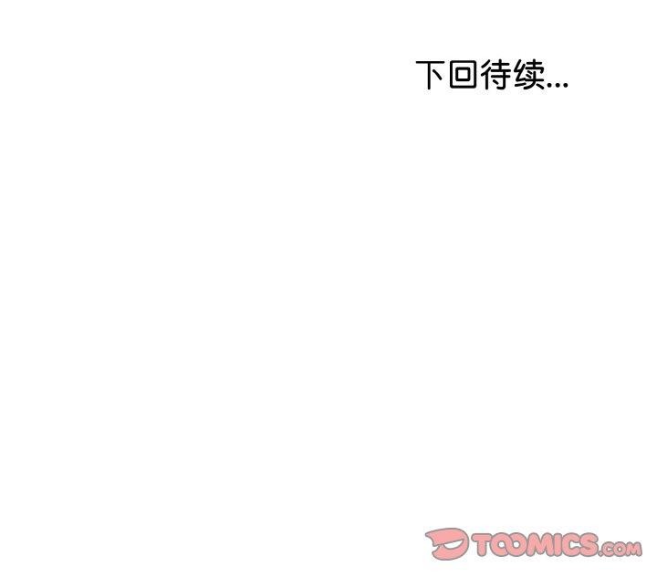 与初恋的以外同居第25話