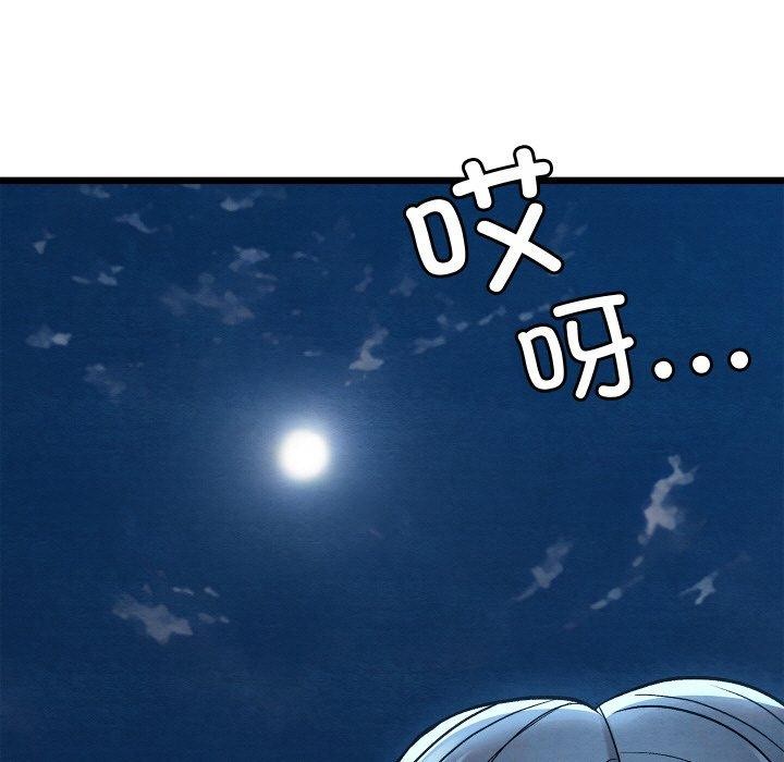 亲密宝鉴第29話