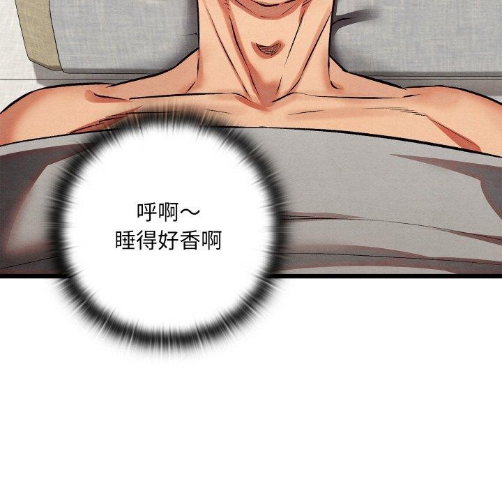 亲密宝鉴第29話