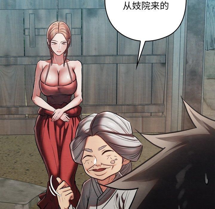 亲密宝鉴第29話