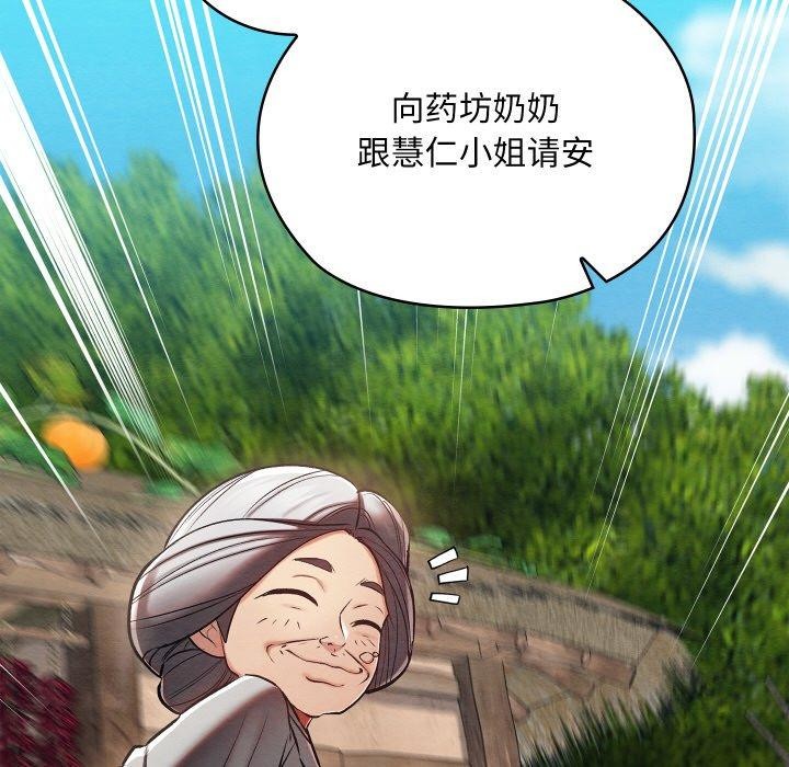 亲密宝鉴第29話