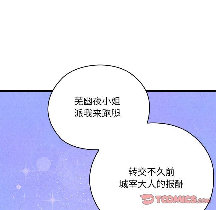 亲密宝鉴第29話