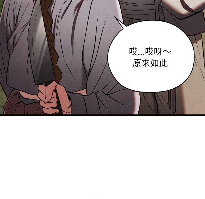 亲密宝鉴第29話