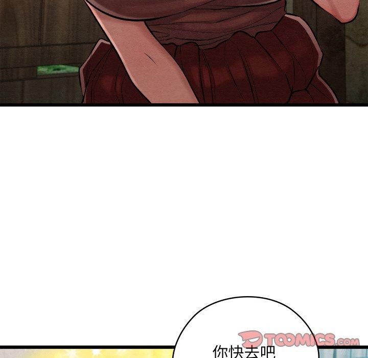 亲密宝鉴第29話