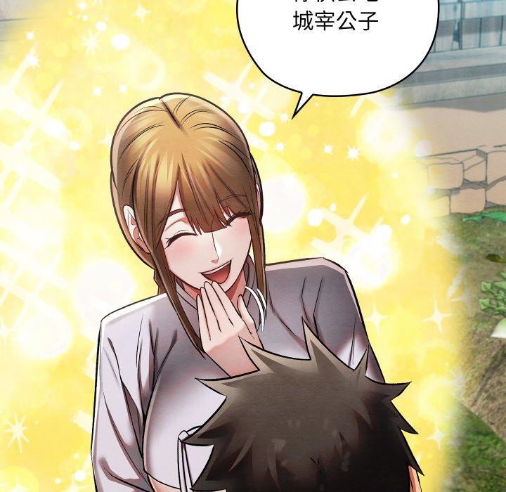 亲密宝鉴第29話