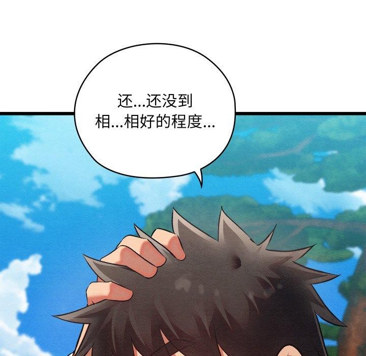 亲密宝鉴第29話