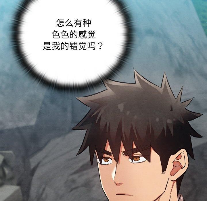 亲密宝鉴第29話