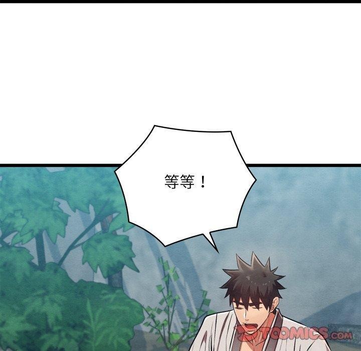 亲密宝鉴第29話