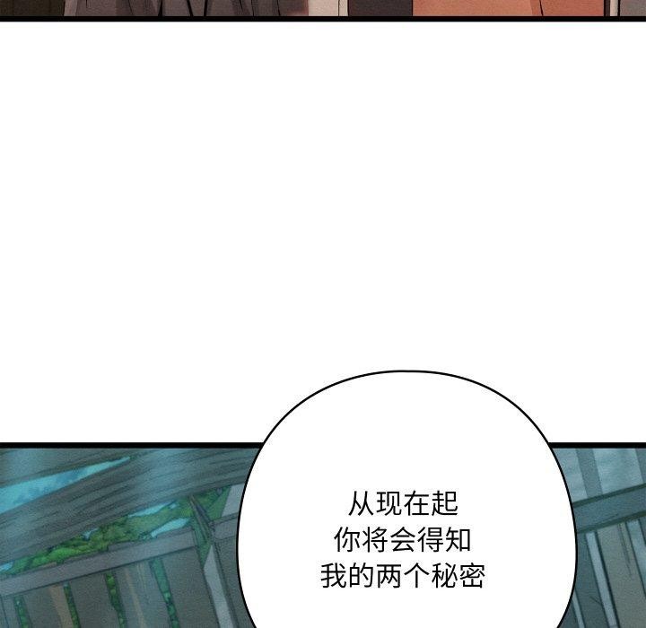 亲密宝鉴第29話