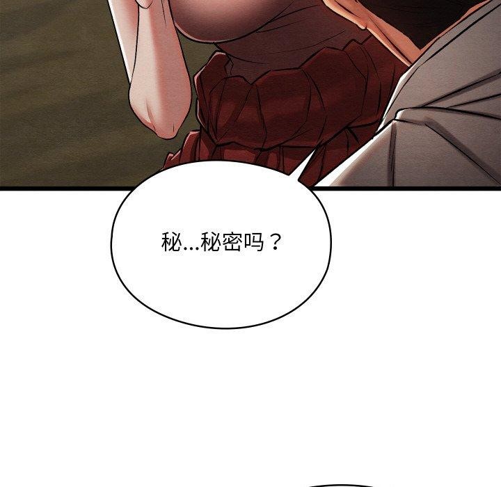 亲密宝鉴第29話