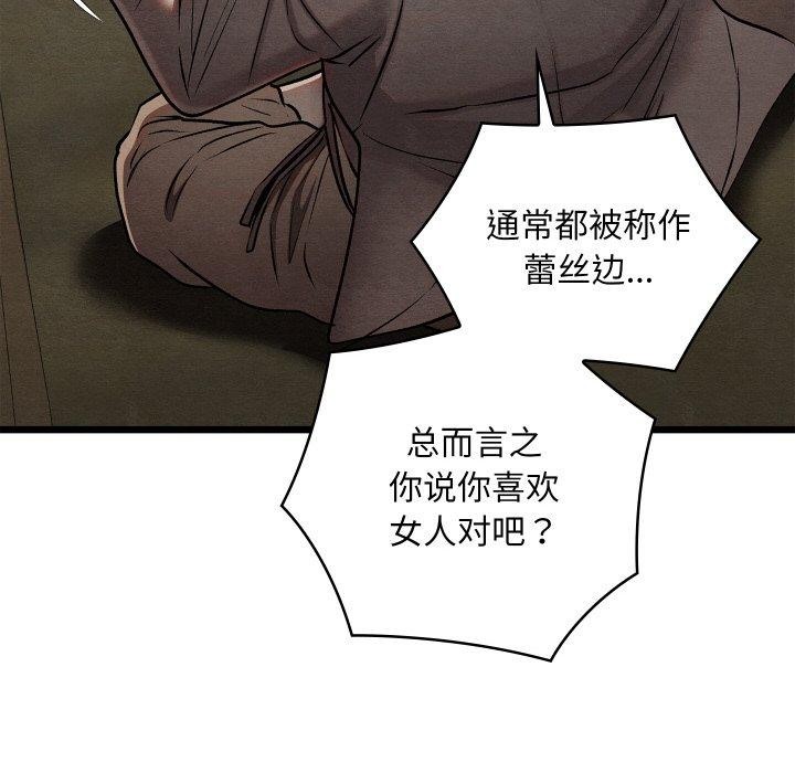 亲密宝鉴第29話