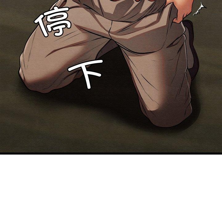 亲密宝鉴第29話