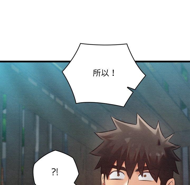 亲密宝鉴第29話