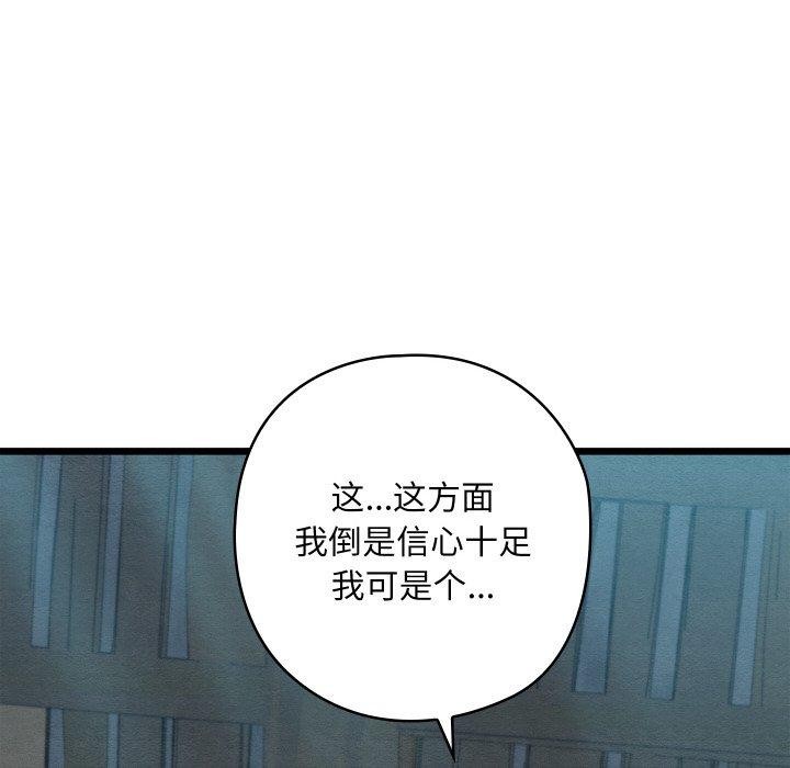 亲密宝鉴第29話