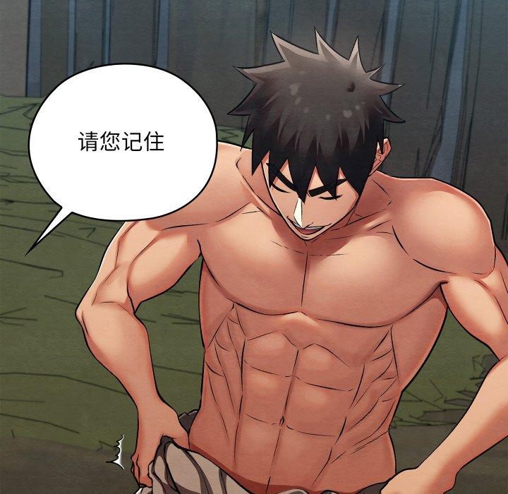 亲密宝鉴第29話