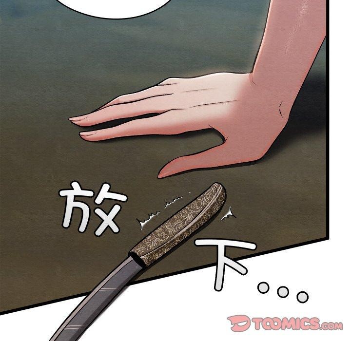 亲密宝鉴第29話