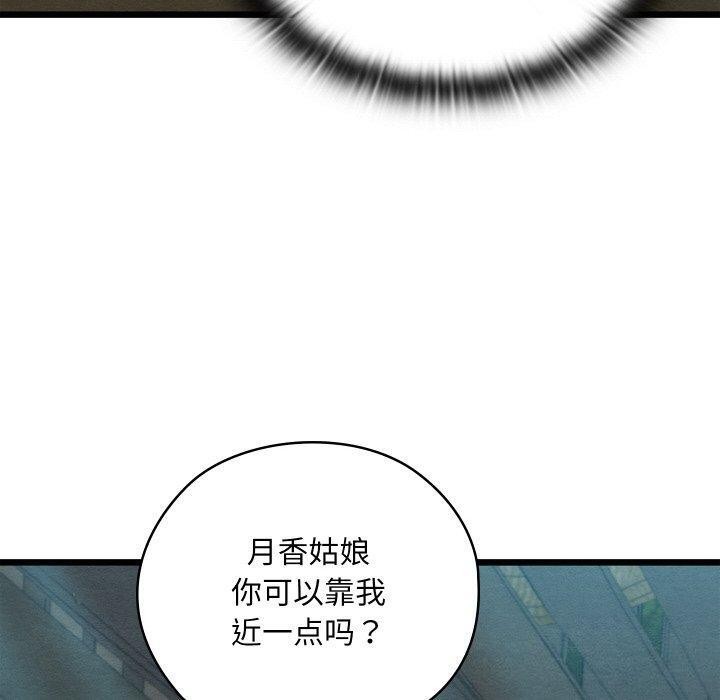 亲密宝鉴第29話