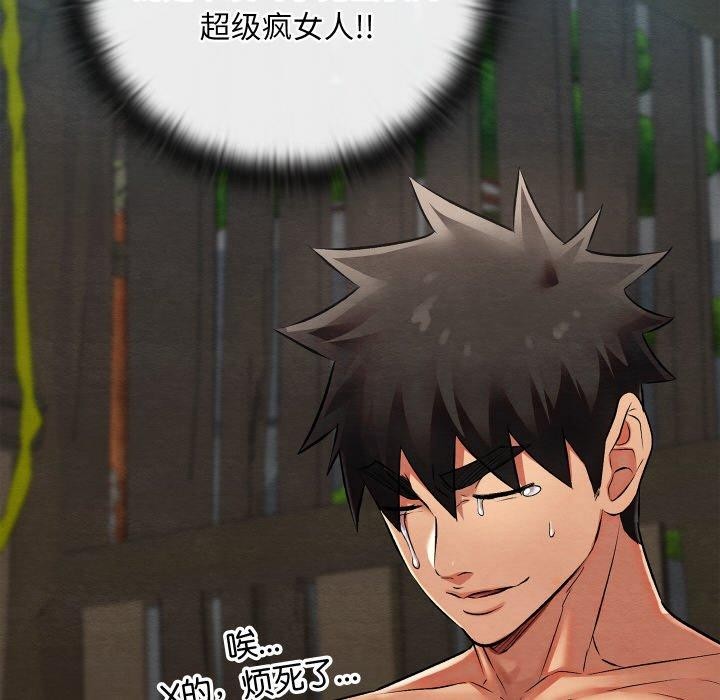 亲密宝鉴第29話