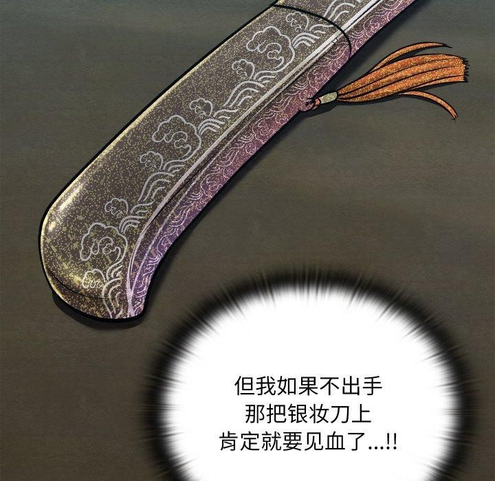 亲密宝鉴第29話