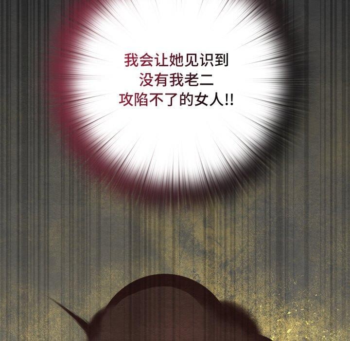 亲密宝鉴第29話