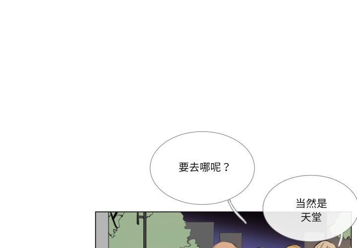 请与我私语第9話