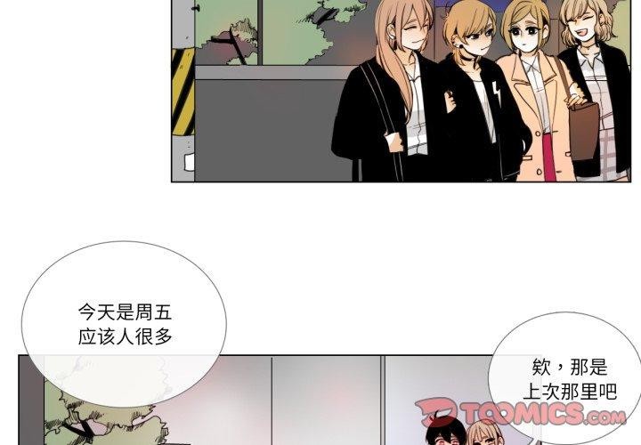 请与我私语第9話