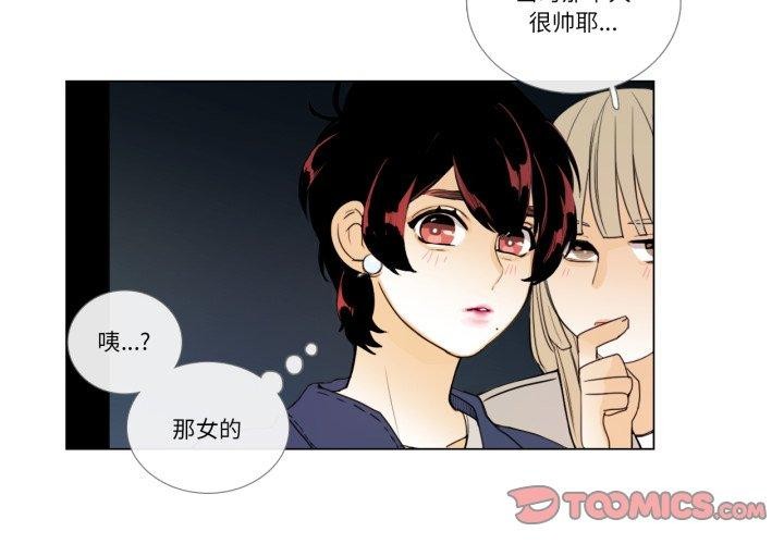 请与我私语第9話