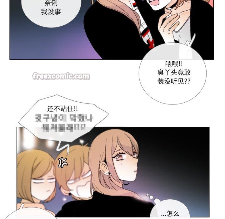 请与我私语第9話