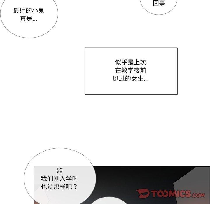 请与我私语第9話